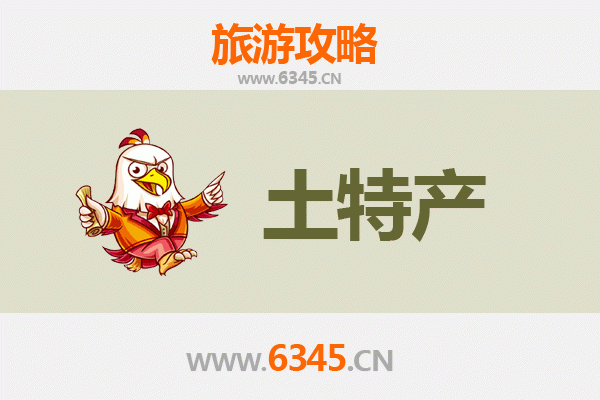阿勒泰哈巴河旅游必带土特产推荐清单