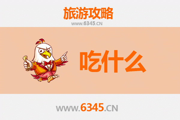 阿勒泰哈巴河美食清单：不可错过的北疆风味